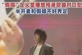 假唱是对口型和半开麦有区别图片