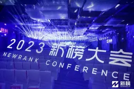 2023新榜大会 | 大咖演讲精华全记录图片