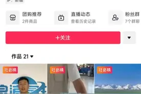 拍摄者回应“新疆导游被表扬后两天涨粉200多万”质疑图片