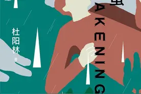 第八届当当影响力作家评选揭晓 四川作家杜阳林首次入选图片