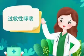 千万别大意！过敏性哮喘缓解后，不再干预，后果很严重！图片