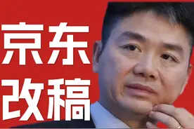 京东这套PPT上这么多文字！刘强东绝对不想看！图片