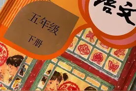 五年级下册语文课后题解析图片