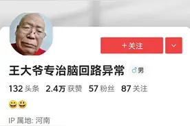今日头条中的王大爷吗？究竟哪个才是本尊？大家猜一猜图片