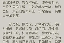 笠翁对韵带拼音上卷·三江图片
