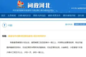 秦皇岛这个小区业主，愁坏了！无水无暖、延期交房……图片