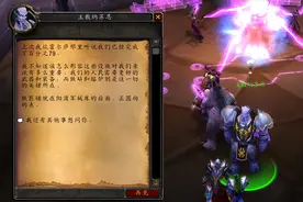 魔兽TBC：国服顺利开启牌子装，146武器不香了！紫色宝石要跌价？图片