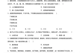 2023年中考历史一轮复习013卷图片