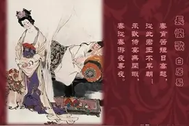 人生必读的文言文十五篇：第 3 篇《长恨歌》唐·白居易图片
