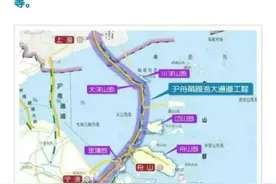 上海至舟山公铁跨海大通道工程可行性研究加快推进图片