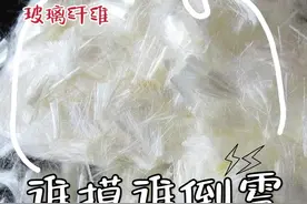 真没想到，这些常用的东西都是“玻璃纤维制品”，用时千万要小心图片