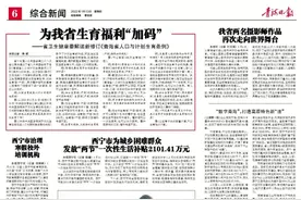 为我省生育福利“加码”——省卫生健康委解读新修订《青海省人口与计划生育条例》图片