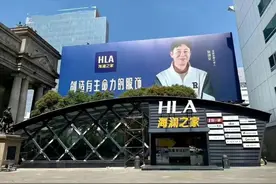 为抢张颂文代言，海澜之家大翻车：市值蒸发近700亿，神话不再图片