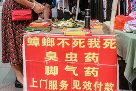 全国乱窜还没生意，神秘组织“蟑螂老鼠药”，到底藏着啥猫腻?图片