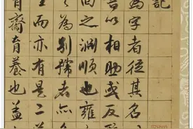 明代书法巨匠祝允明十一幅经典书法作品深度剖析（五）图片