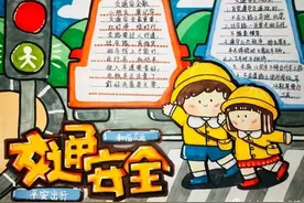 37张交通安全相关参考手抄报绘画来啦！线稿+成品图都有，请收好图片