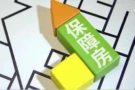 保障房真的来了！不走新加坡模式，两类人能买，不可转换成商品房图片