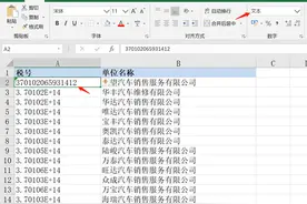 Excel中如何解决文本型数字显示为科学计数法问题图片
