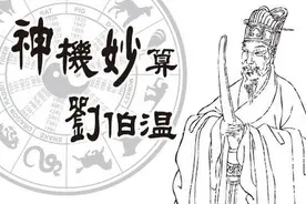 中国七大预言之五《烧饼歌》刘伯温图片