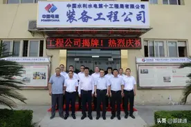 中国电建接连成立新公司，重大战略布局图片
