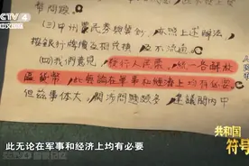 揭秘人民币的诞生图片
