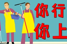 都说做家政做月嫂赚钱多，跪着擦地的心酸你来试试，一般人做不来图片