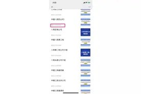 中建八局西南分公司待遇分享图片