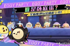 少帮主和刘小怂共同直播玩《蛋仔派对》，全程高能笑点不断！图片