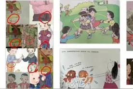 表情呆滞，肢体动作怪异，多次暴露隐私位置 教材整改不能止于道歉图片