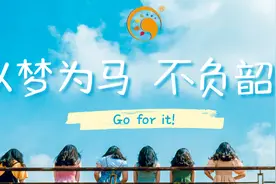 致高考成绩不理想的同学们：为什么建议你复读图片