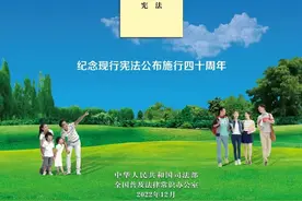 【宪法宣传周】学习宣传贯彻党的二十大精神，推动全面贯彻实施宪法•宪法知识问答（二）图片