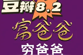 人生必读理财书《富爸爸穷爸爸》：这就是成为富人的秘密（2）图片