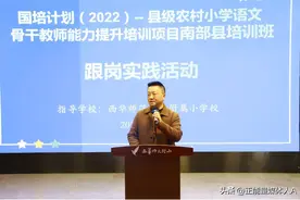 【附小纪实】跟岗学习促提升 学无止境共成长图片