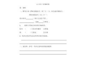 统编版语文|五年级下册全册同步课课练（含答案）丨可打印图片