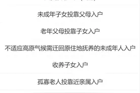 成都投靠落户，最新的变化图片