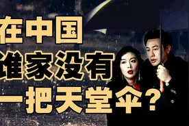 国货之光天堂伞发家史图片