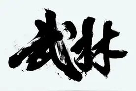 七侠五义后人结局如何图片