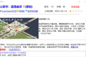 红警变态3人防守图遗落幽浮1人单通攻略！-菜鸡王图片
