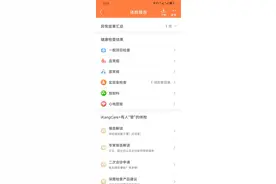 入职体检，一定要提前好好准备图片