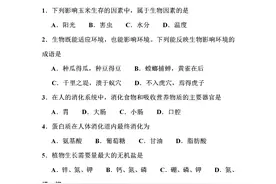 初中学业水平测试题集【生物】会考题总集（含答案）！打印抓紧练图片