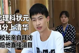 寒门学子庞众望：不仅是河北理科状元，还以744分考上清华图片