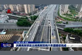 南昌：洪腾高架项目主线高架双向六车道建设完成图片