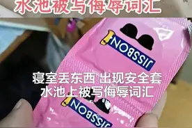 湘南学院回应女生宿舍被翻东西破坏：确有学生丢东西，正在处理图片