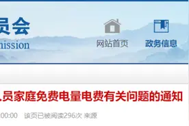 明年1月1日起执行！河北最新通知图片