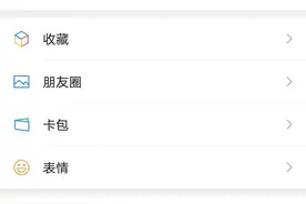 微信NFC功能你知道吗？图片