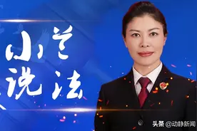 小兰说法｜马某某涉嫌煽动分裂国家、煽动颠覆国家政权，后果非常严重图片