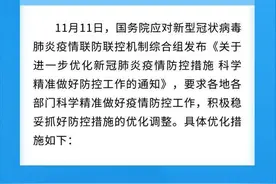 优化疫情防控“二十条”出炉 干货版来了图片