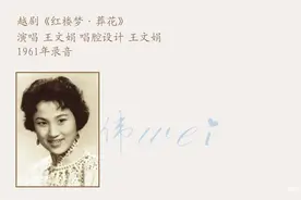 王文娟《红楼梦·葬花》绕绿堤拂柳丝穿过花径 || 越剧欣赏（12）图片