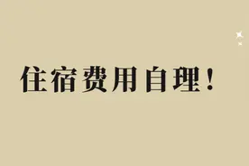 多校发文！这些院校研究生不提供宿舍图片