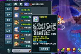 梦幻西游：一己之力，商人把避水珠炒到了32W，大唐卖神兵更赚钱图片